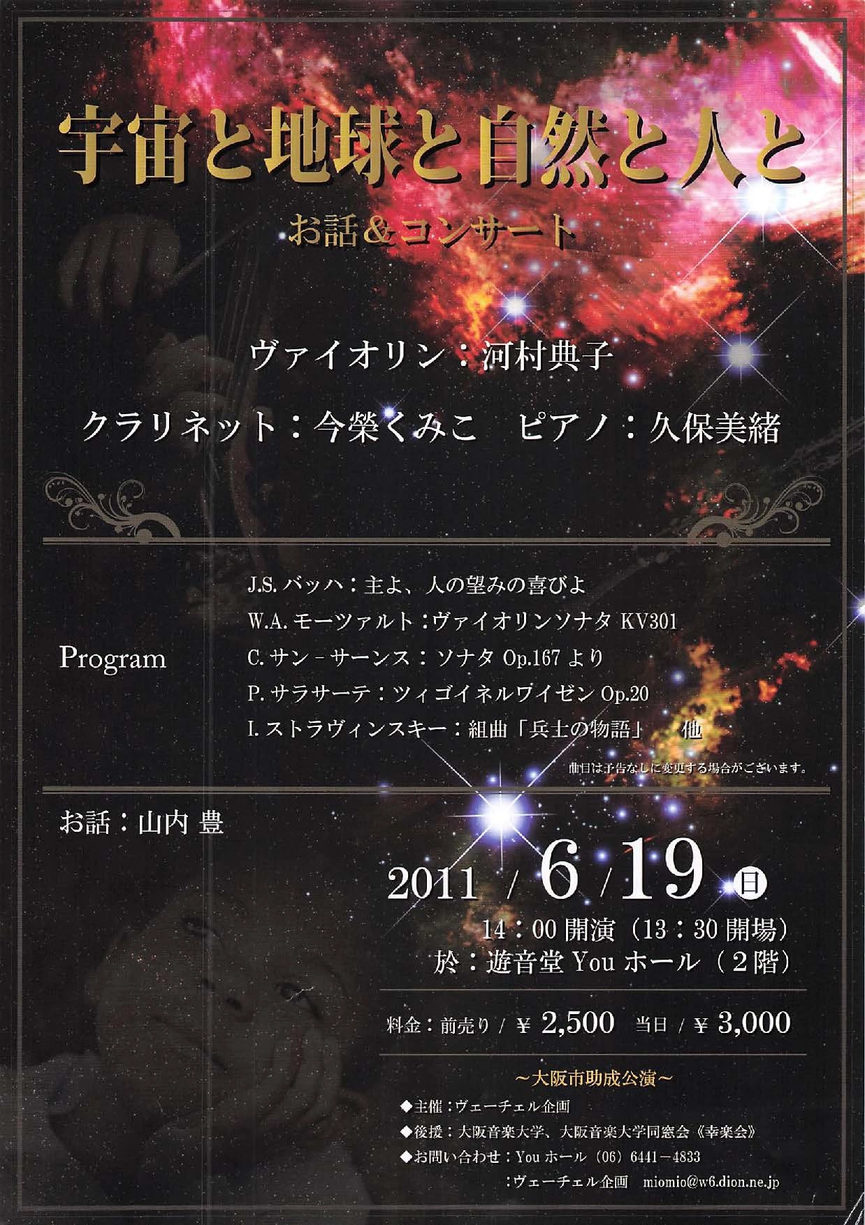 お話＆コンサート01