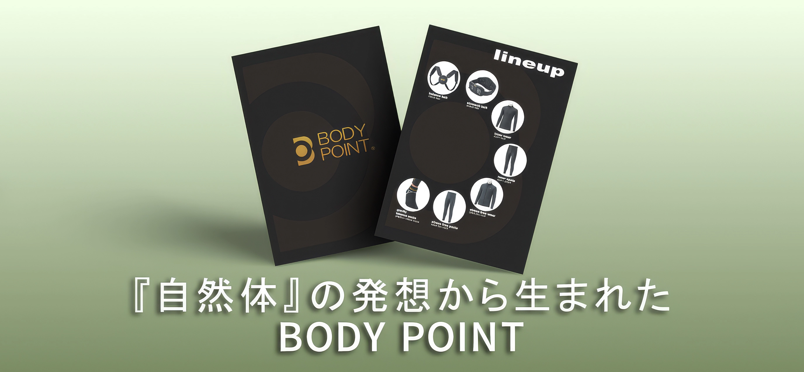 キービジュアル