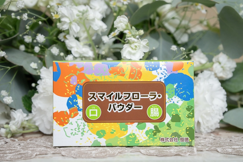スマイルフローラ・パウダー